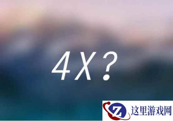 从4X概念体系出发 看一看《红警OL手游》是否是一款优秀SLG游戏