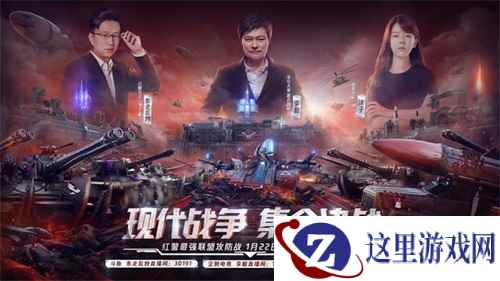 《红警OL手游》最强联盟攻防战,看李毅在线爆兵