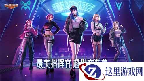 《红警OL》选美秀魅力 军事策略手游美女指挥官引风尚