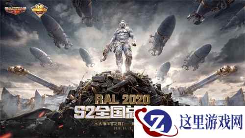 《红警OL》巅峰联赛S2赛事亮点大揭秘