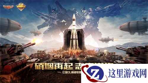 《红警OL》巅峰联赛S2开战 硬核军事画风打造SLG赛事典范
