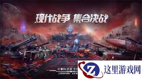 经典IP的传承与革新:回顾红警OL一年来的成长