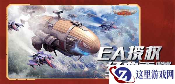 国家系统登场!《红警OL》手游赛博S2赛季进行时
