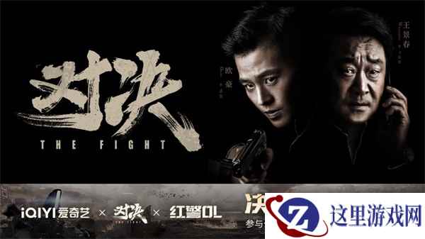 守卫红警荣耀 决胜联盟对决!《红警OL》×《对决》剧游联动