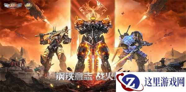 有勇有谋,有情有义!《红警OL》巅峰联赛见证热血对决!
