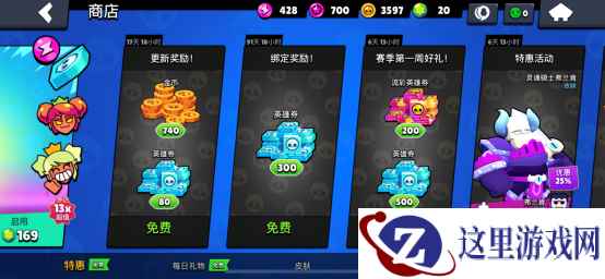 《荒野乱斗》新版本登录就送英雄和皮肤,更多福利等你来薅!