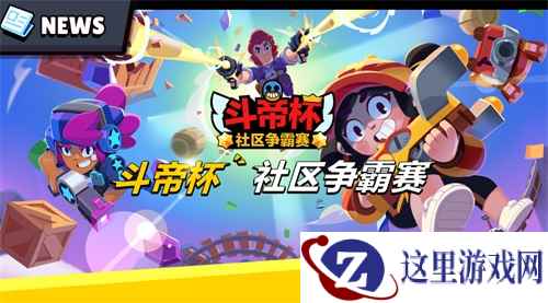 准备好了吗?斗帝普里莫邀你来战!