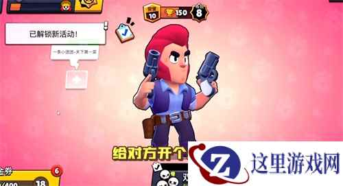 荒野乱斗赏金赛落幕 马屁团皇帝之约再战