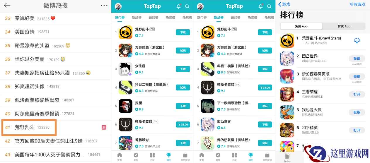 《荒野乱斗》上线大火,解密轻社交狂潮背后的秘密