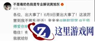 主播圈出大事了，平日里和和气气的主播们怎么打起来了？！