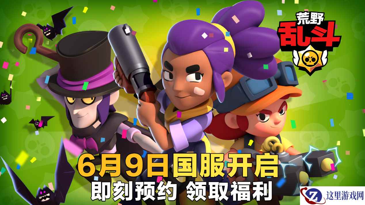 Supercell新作《荒野乱斗》国服上线日期确定，全球爆款手游来袭！