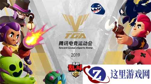 荒野乱斗明星邀请赛，12月13日15:00火力开战