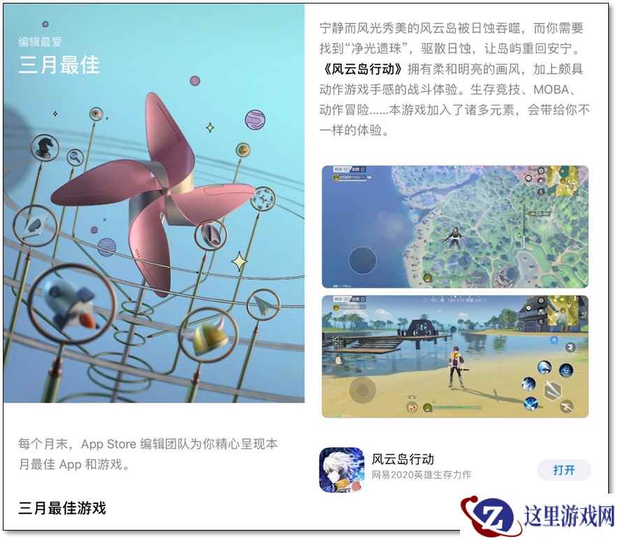 武侠生存热潮再临？侠客姜子牙让风云岛焕发生机！