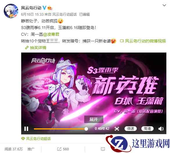 武侠×二次元×生存？《风云岛行动》新赛季首位武侠风英雄登场，画风激变
