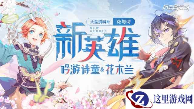 风云岛行动S2开启，瞬移、锁血、突突突，爽感大升级