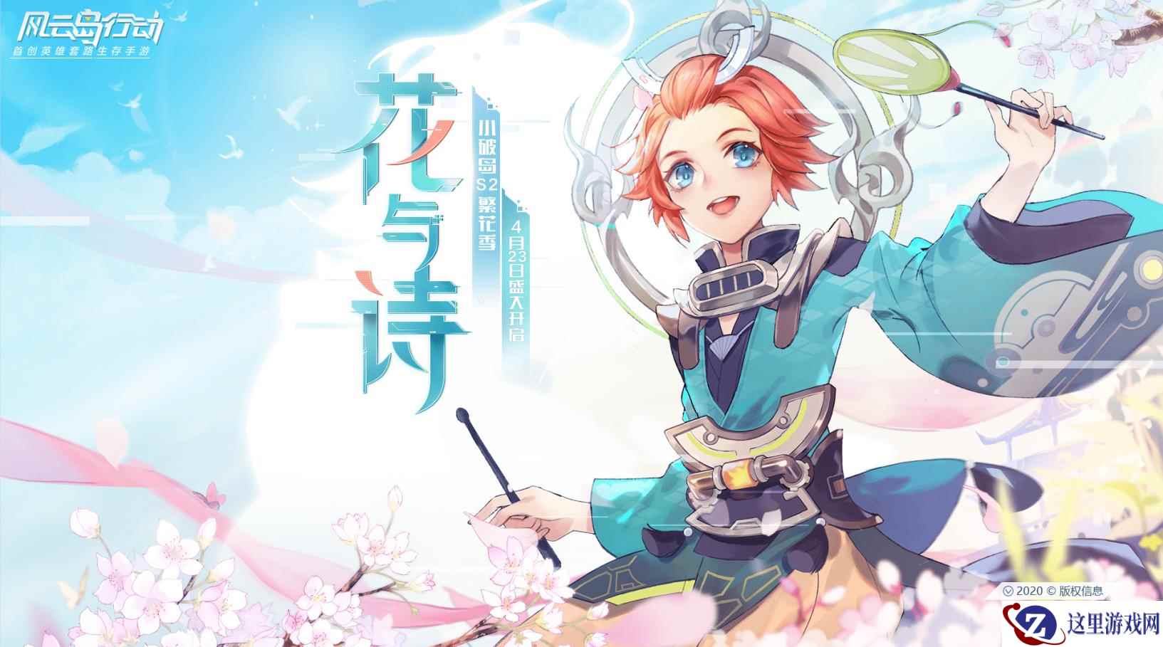 一分耕耘双倍收获！《风云岛行动》S2通行证超值福利抢先看