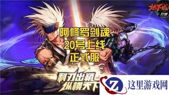 DNF手游新版本今日上线 更新还可领取特定福利