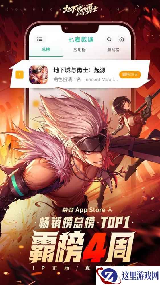 创纪录霸榜700小时？DNF手游满月开启新时代，狂撒福利