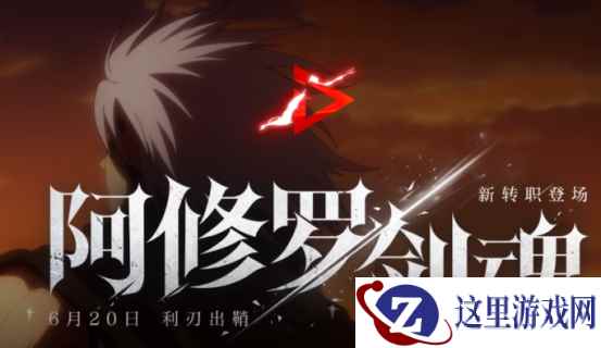 DNF手游620新版本上线，加送50级史诗装备