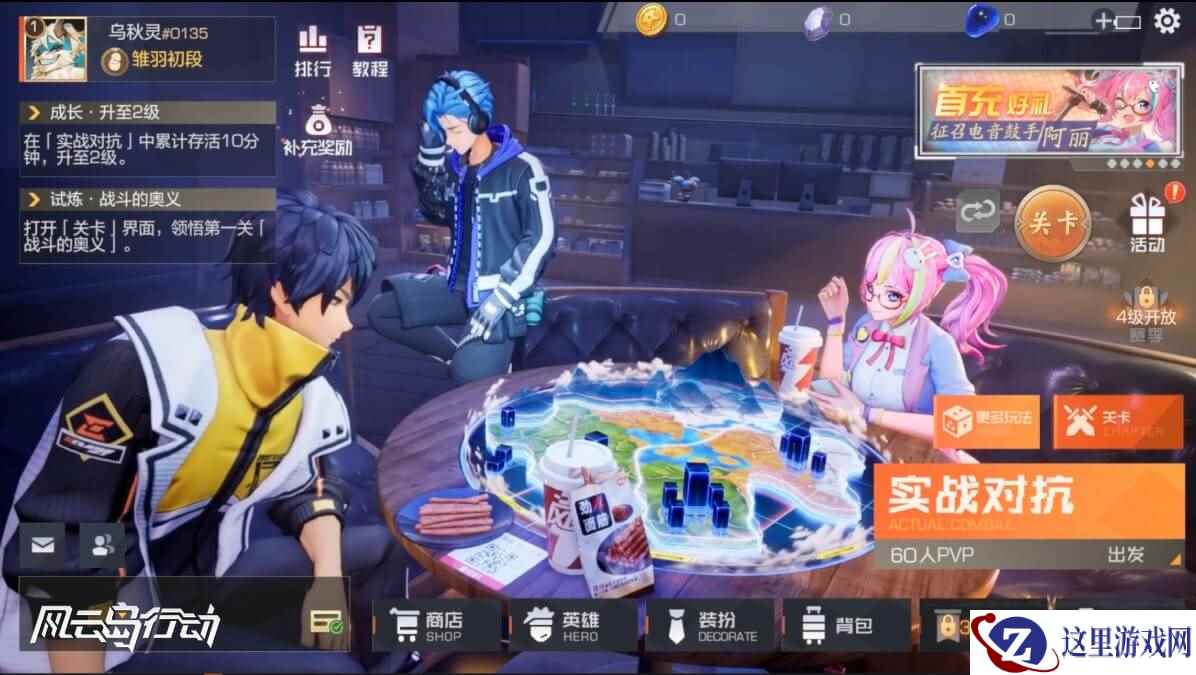 《风云岛行动》12.18重逢密测PV首曝!跨越虚拟与现实的神奇旅程