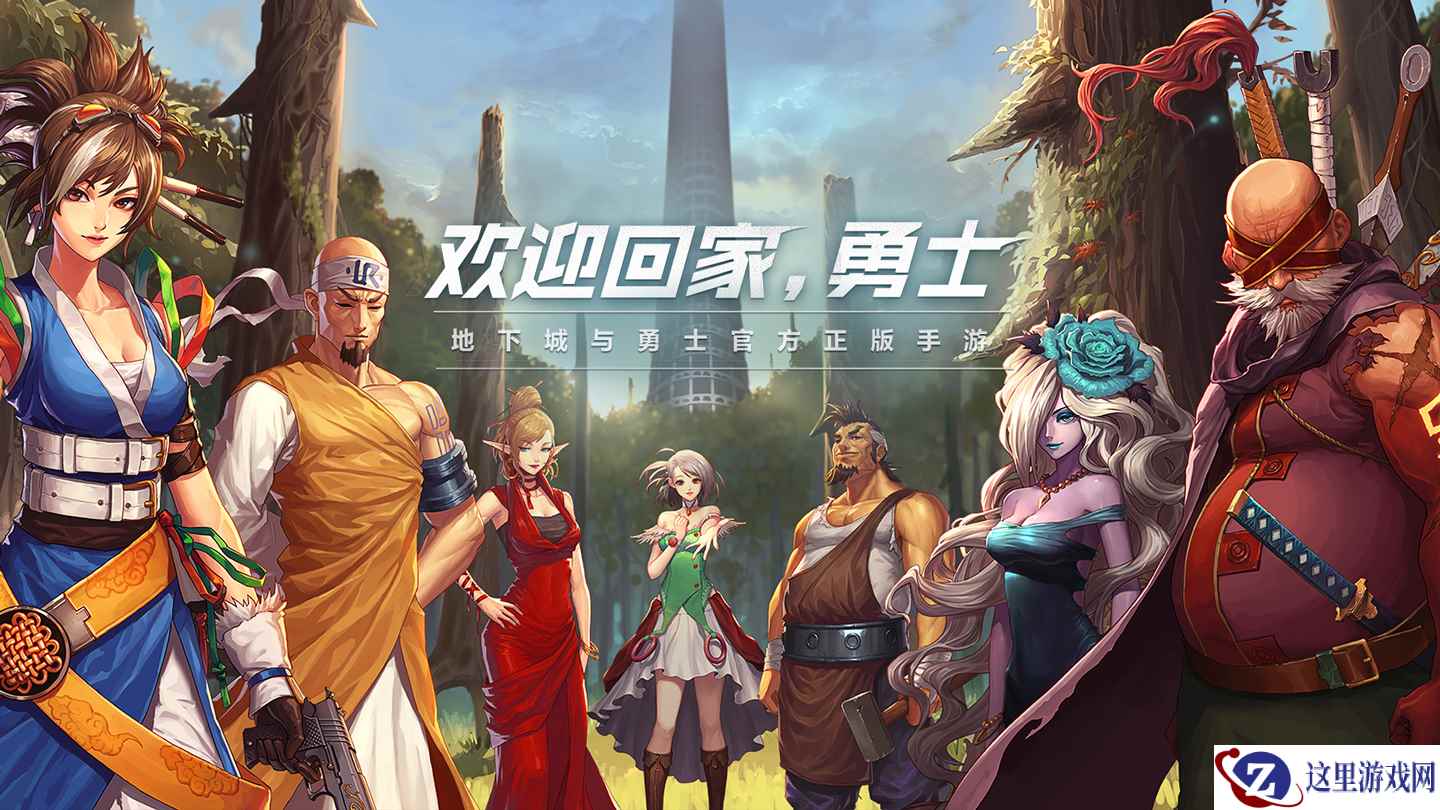 《地下城与勇士》手游基本研发完成 今年暑期正式推出