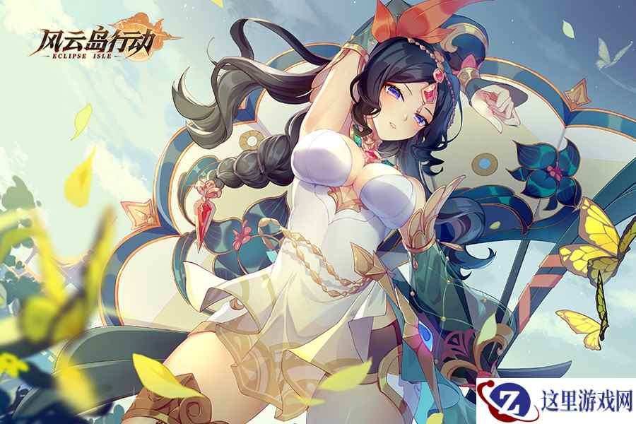 《风云岛行动》扬帆二测定档1月3日，绝美舞娘翩翩确认出战！