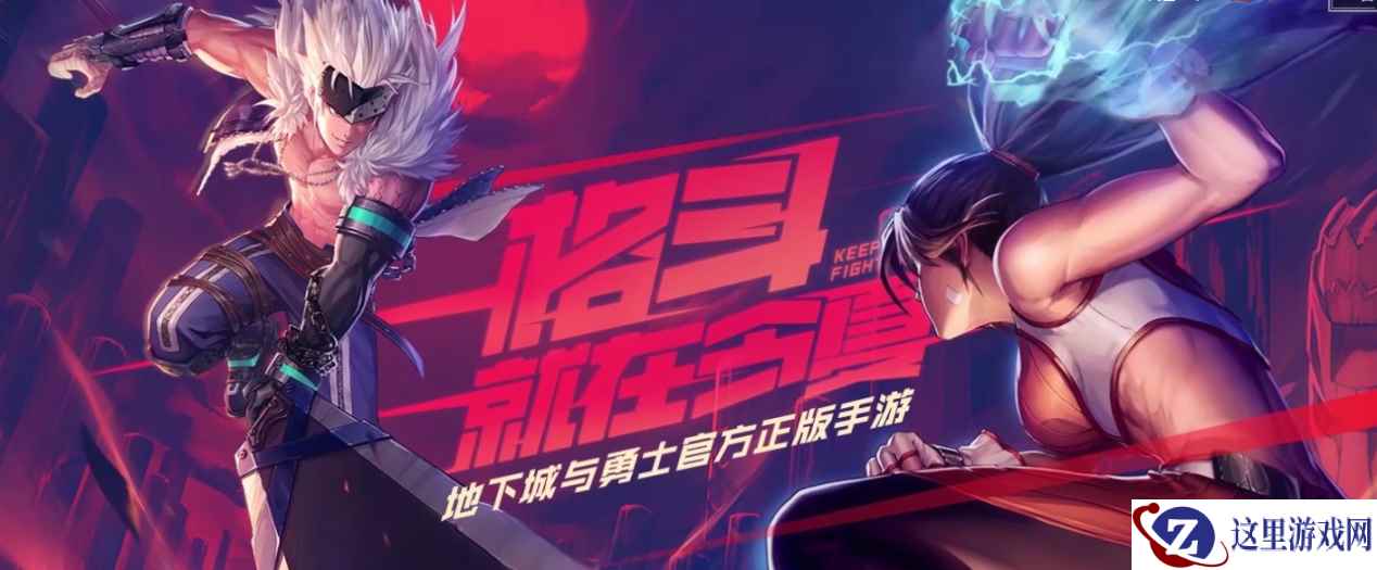 DNFM公测日指日可待 蛇眼大师或将成为DNFM界的旭旭宝宝