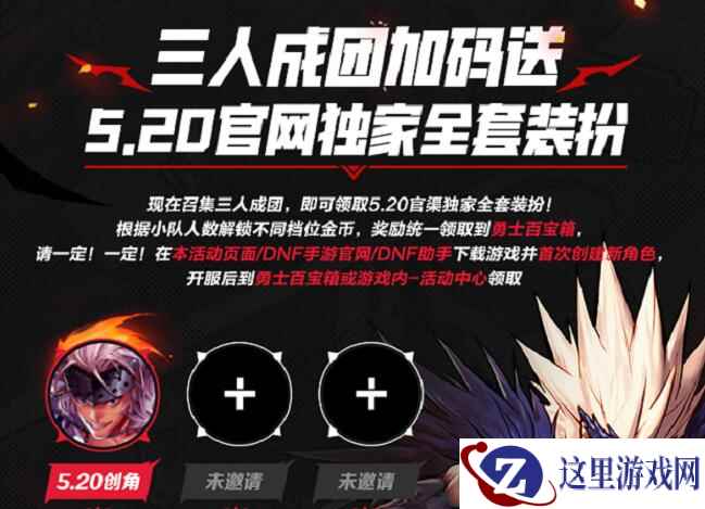 800万勇士回归！5月20日官网开放创角，领全网超强福利！