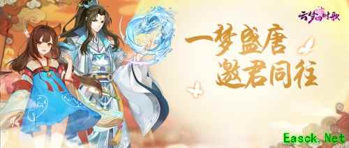 三步了解盛唐风采，云梦之境满足你的穿越梦！