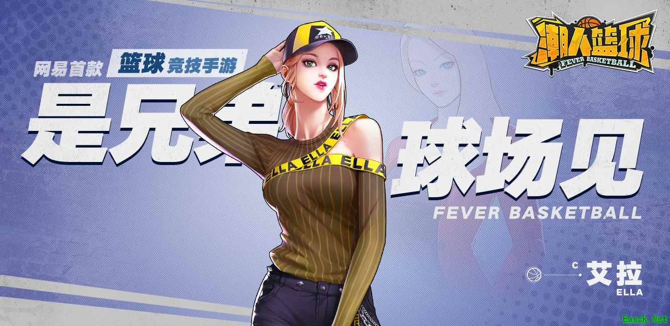 会跳舞也会打球！《潮人篮球》艾拉新皮肤演绎青春韵律！