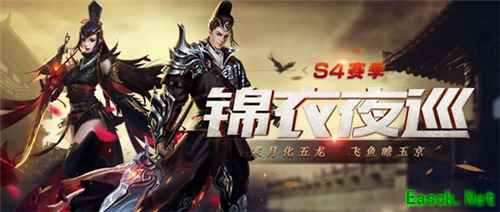 《梦三国手游》：锦衣夜巡开启S4征程 鬼帝贺礼上架月光宝盒