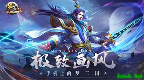 《梦三国手游》:金秋嘉年华活动开启 全新换装震撼解锁!