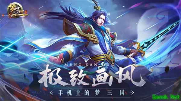 《梦三国手游》:英雄无畏军团出征 月光宝匣鉴定血统