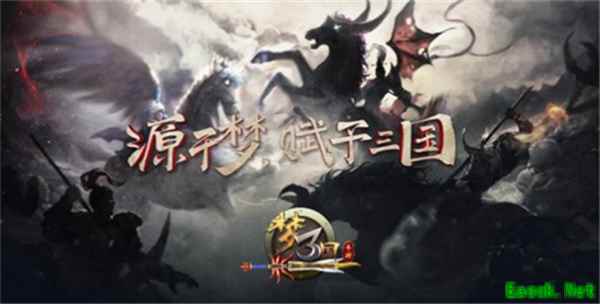 《梦三国手游》:公测转盘奖励即将开启,iPhone、黄金等你来抢!