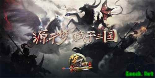 《梦三国手游》:上线在即!十年IP不负玩家长久等待!