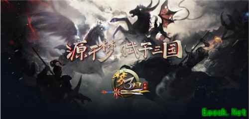 《梦三国手游》:英武宝库挑战双雄 浴火狂狮燃情降世