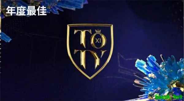 FIFA足球世界TOTY兔年赛季全新登场！