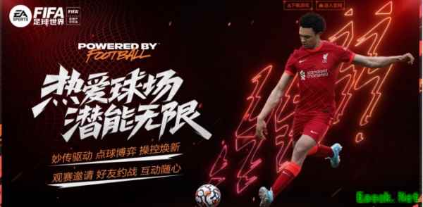 FIFA足球世界全新版本重磅来袭