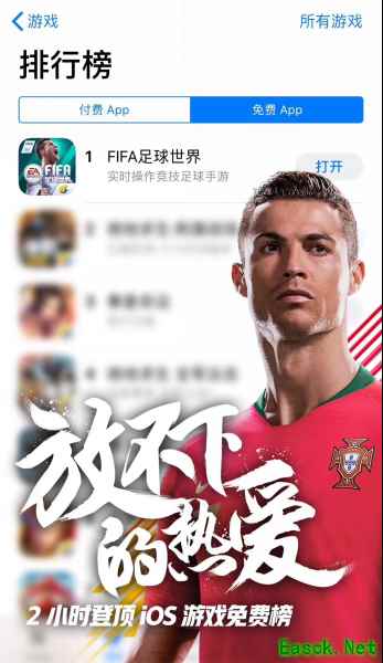 上线3小时登顶iOS总榜的《FIFA足球世界》，你今天玩了吗？