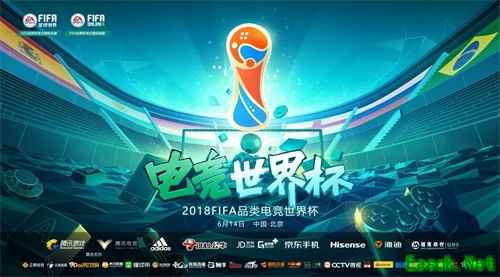 腾讯携FIFA品类打造电竞世界杯，引爆世界杯大年