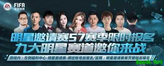 S7赛季限时报名开启！九大明星赛道开启电竞盛会