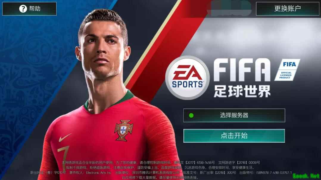 《FIFA足球世界》中超版本火热来袭   群雄争霸豪礼拿不停