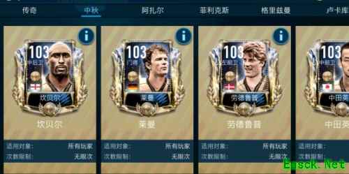 美满中秋礼包免费送，103能力传奇任性换！