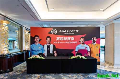 英超激情X足球电竞——FIFA品类英超见面会全回顾！