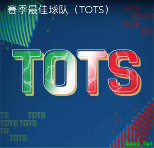 TOTS赛季最佳意甲章节重磅开启   C罗、内德维德上演跨时代“对决”