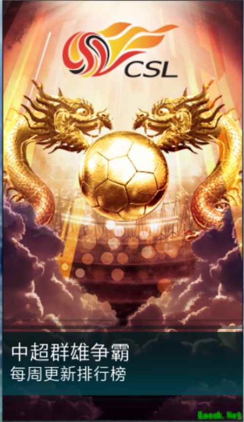 《FIFA足球世界》中超群雄争霸活动即将来袭 逐鹿中原静候新王登基
