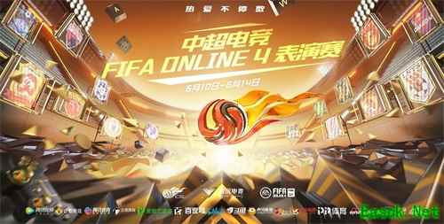 腾讯电竞FIFA品类携手中超,足球电竞先行,开启复赛倒计时