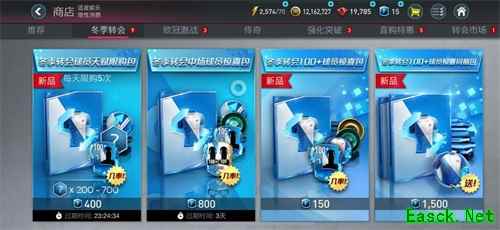 冬季转会活动更新，球员阵容再度升级