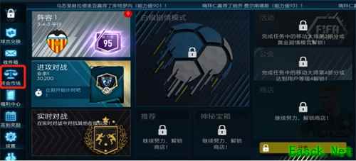 转会市场2.0火热开启 “谈判风云”即刻掀起!