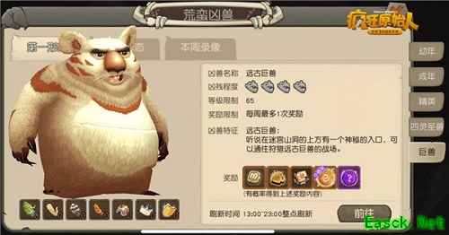 脑细胞死光了《疯狂原始人》巨兽挑战升阶！